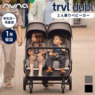 ＼レビューでクーポンプレゼント／ nuna ベビーカー トラベル ダブル キャビア グラナイト 2人乗りベビー…