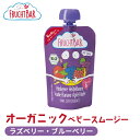 有機フルーツのベビースムージー 合成添加物不使用 FRUCHTBAR フルッフバー ラズベリー・ブルーベリー オーガニックベビースムージー 砂糖不使用 ベビーフード ベビーおやつ