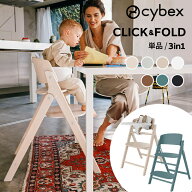 ＼新色登場！マラソン中P10倍！／ サイベックス クリック&フォールド チェア 3in1 cybex click & fold ベ…