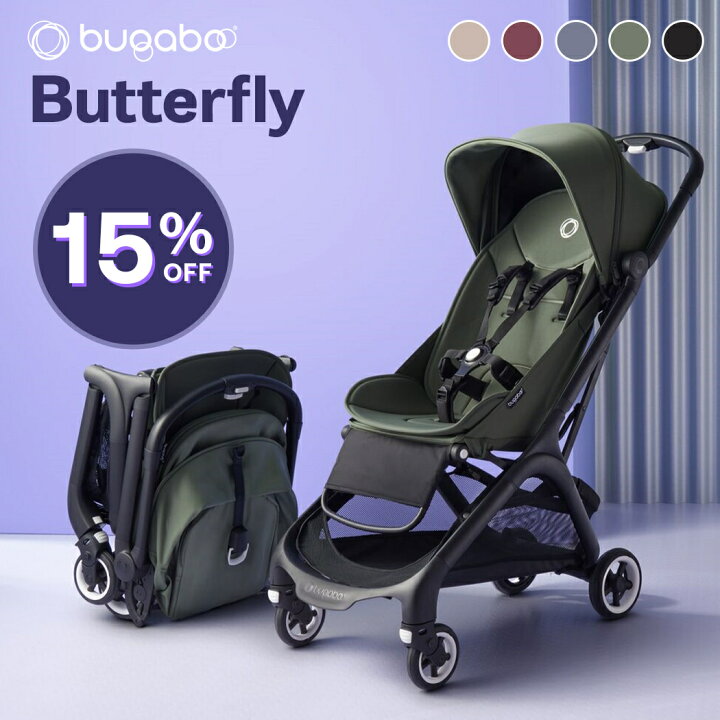 楽天市場】正規品4年保証 バガブー バタフライ bugaboo Butterfly 