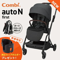 楽天市場】コンビ ベビーカー明日楽 attoの通販