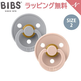 ＼全商品12倍！／ビブス BIBS カラー 2色セット クラウド ブラッシュ Iron Baby Blue size 2 おしゃぶり デンマーク 北欧 天然ゴム 新生児 赤ちゃん ベビー 出産祝い 6カ月 ～ 18ヵ月 あす楽対応