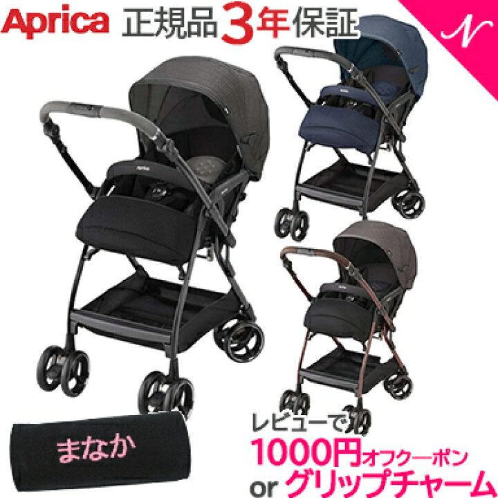 楽天市場】Aprica アップリカ オプティア クッション グレイス  
