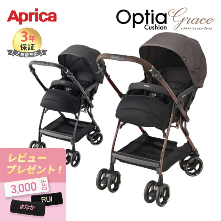 楽天市場】【在庫限り】 Aprica アップリカ オプティア クッション 