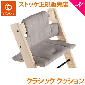 【ストッケ正規販売店】 ストッケ トリップトラップ クラシッククッション アイコングレー STOKKE TRIPP TRAPP クラシック クッション 子供椅子 ベビーチェア ハイチェア イス オプション あす楽対応