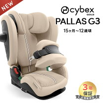 楽天市場】cybex pallas m fixの通販