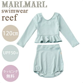 ＼送料ラッピング無料 マールマール 水着 スイムウェア リーフ セージ 120cm セパレート MARLMARL swimwear reef sage あす楽対応