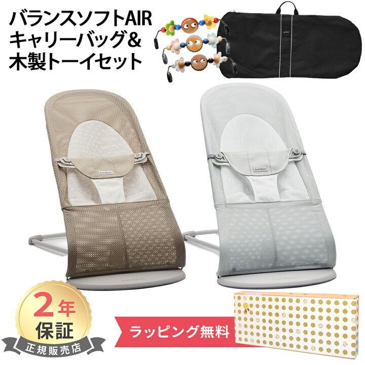 楽天市場】【ベビービョルン日本正規品 2年保証】 ベビービョルン  