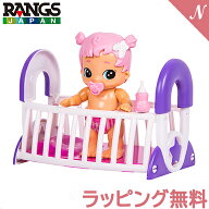 【日本正規品】【ラッピング無料】 ラングスジャパン キューティベビー ベッドつき RANGS 人形 ままごと