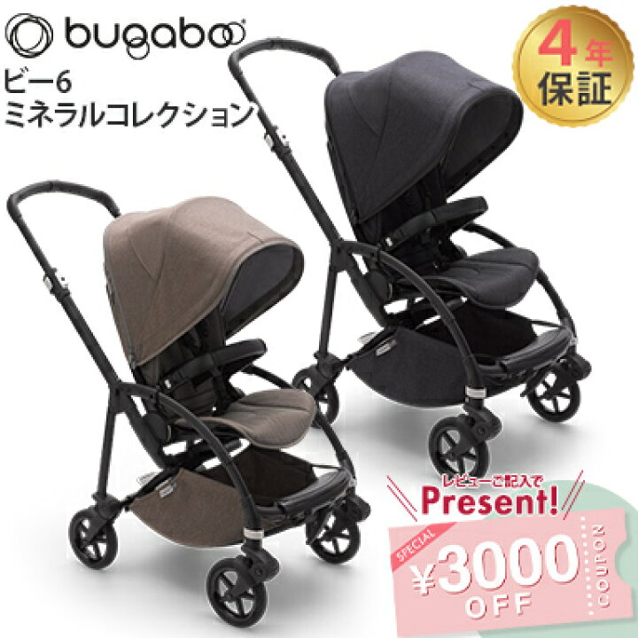 楽天市場】＼レインカバー付き 【正規品4年保証】 ベビーカー 新生児 