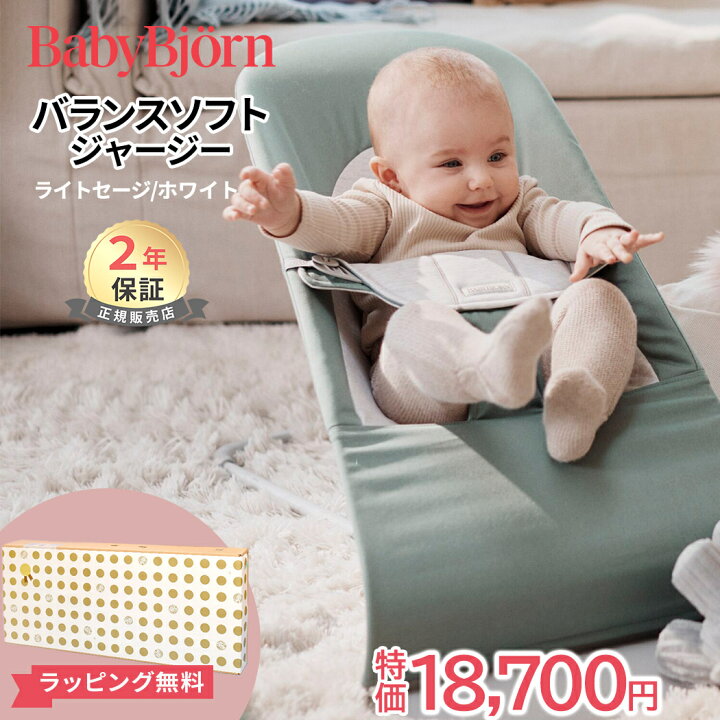 楽天市場】【ベビービョルン日本正規品 2年保証】 ベビービョルン  