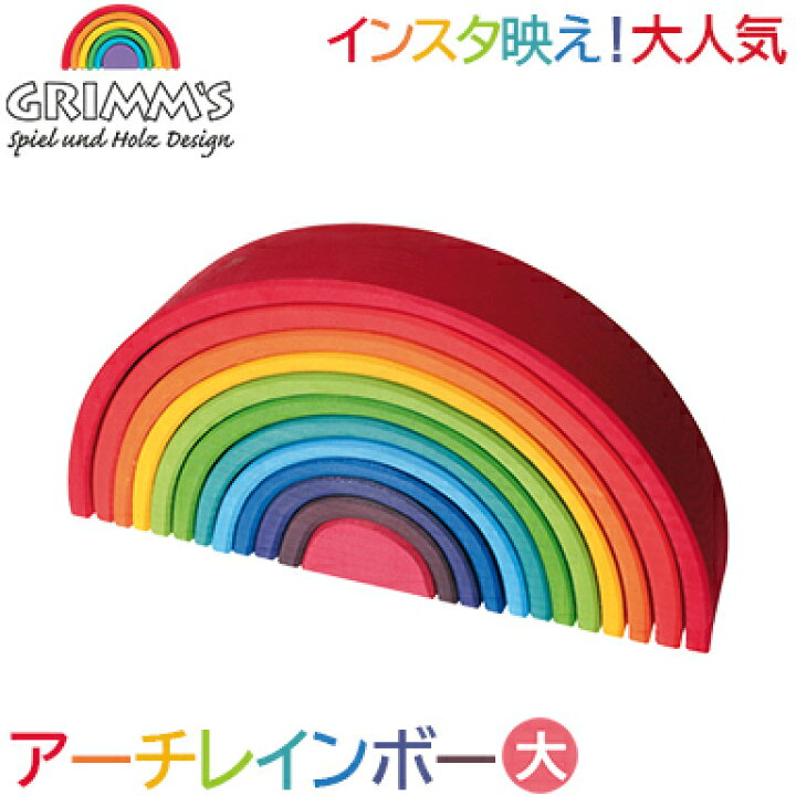 楽天市場】グリムス つみき インスタ映え 【正規品】【ラッピング無料  