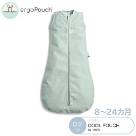 【8～24か月向け】 ergoPouch エルゴポーチ ジャージースリーピングバッグ 8～24か月 セージ Jersey Sleeping Bag 0.2 TOG ZEPJB-0.2T 巻かないおくるみ スワドル オーガニックコットン スリーパー 夜泣き あす楽対応