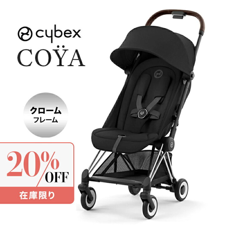 楽天市場】サイベックス コヤ セピアブラック クロームフレーム cybex 
