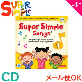 Super Simple Songs1 CD スーパー・シンプル・ソングス 知育教材 英語 CD あす楽対応