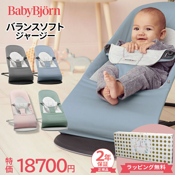 楽天市場】【日本正規品】【2年保証】 ベビービョルン BabyBjorn 