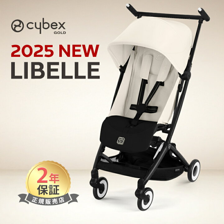 楽天市場】2025 最新 サイベックス リベル 2025 + バンパーバー セット 