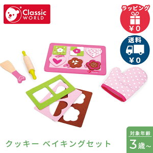 NVbN[h classic world NbL[ xCLOZbg ܂܂ Hו  ؂̂