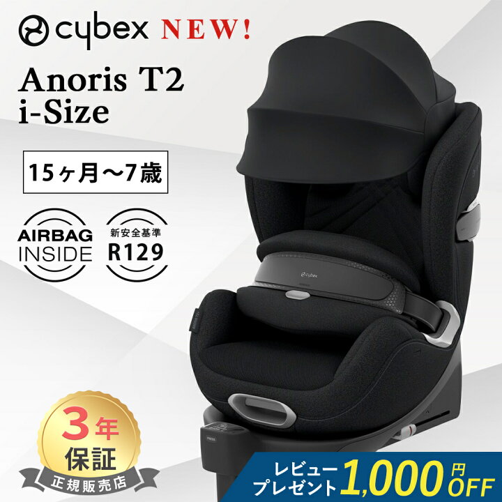 楽天市場】＼マラソン限定P18倍／【レビュー特典あり】 サイベックス 