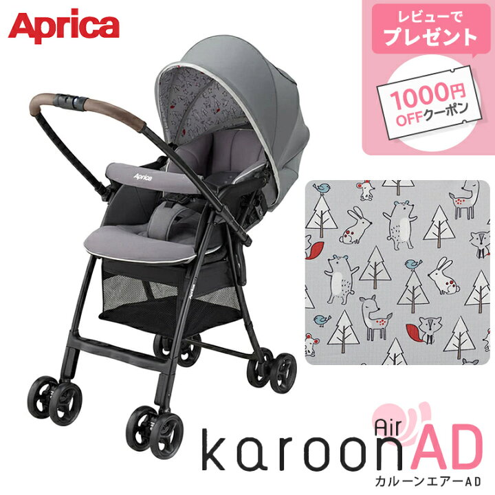 アップリカ、ベビーカー￥10000【8000円に値下げ💴⤵】 - ベビーカー  