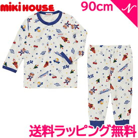 ＼全商品14倍！／ミキハウス正規販売店 【送料無料】 ミキハウス mikihouse 長袖パジャマ スペースワールド 11-7301-380 90cm 前開き ホックボタン パジャマ ルームウェア 抗ウイルス加工素材 あす楽対応