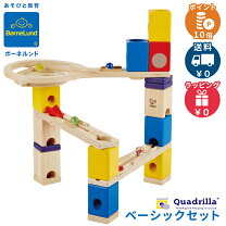 楽天市場】ボーネルンド クアドリラ ツイスト&レールセットの通販 
