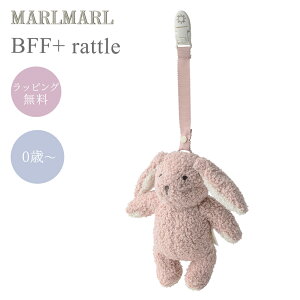 【ポイント11倍】 マールマール ラトル ぬいぐるみ MARLMARL BFF+ rattle bunny cloud ファーストトイ ぬいぐるみ 出産祝い 男の子 女の子 ギフト ベビーカートイ ぬいぐるみ ストラップ付 ベビーベッ