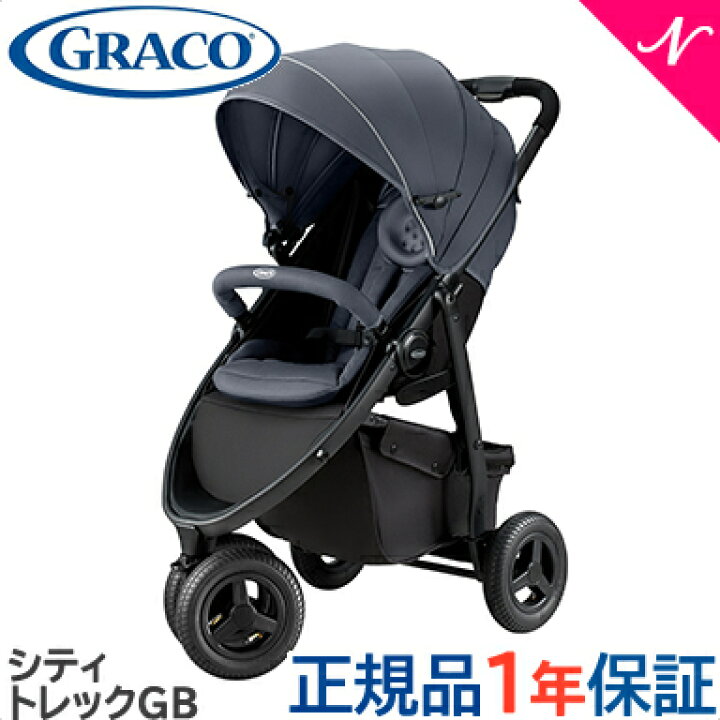 楽天市場】レビューでプレゼント GRACO グレコ シティトレック GB 