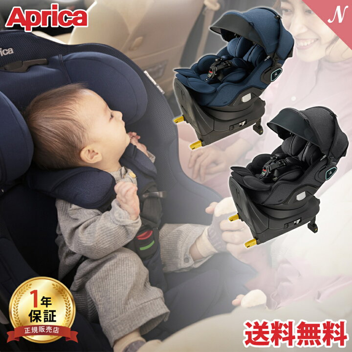 楽天市場】Aprica アップリカ マモリラ ケープネイビー/ニンバス 