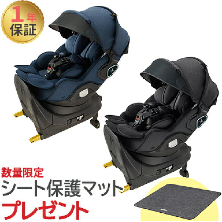 楽天市場】純正シート保護マットプレゼント Aprica アップリカ 