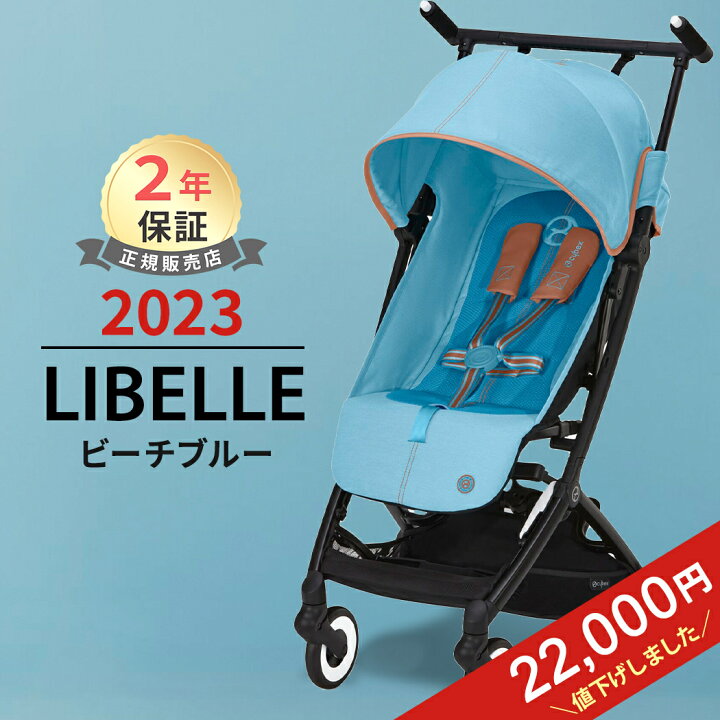 楽天市場】＼最大14倍！／サイベックス リベル ビーチブルー JP 2023  