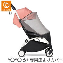 楽天市場】babyzen yoyo2 6＋の通販