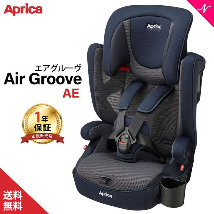 楽天市場】Aprica アップリカ エアグルーヴ AE Air Groove AE 