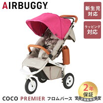 楽天市場】エアバギー ココ プレミア メランジデニムの通販