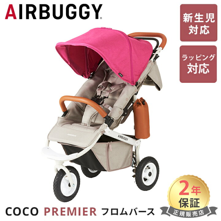 楽天市場】＼全商品13倍以上！／【ラッピングのし無料】 エアバギー 