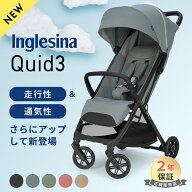 【レビュー特典あり】 イングリッシーナ クイッド3 ベビーカー QUID3 新生児から22kg ベビーカー本体 Ing…