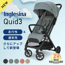 楽天市場】ベビーカー 軽量 折りたたみ（ブランドイングリッシーナ）の通販
