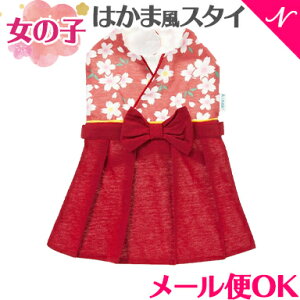 袴 スタイ 女の子の人気商品 通販 価格比較 価格 Com