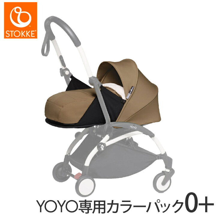 楽天市場】正規品 【トラベルシステム】 ストッケ ヨーヨー STOKKE 