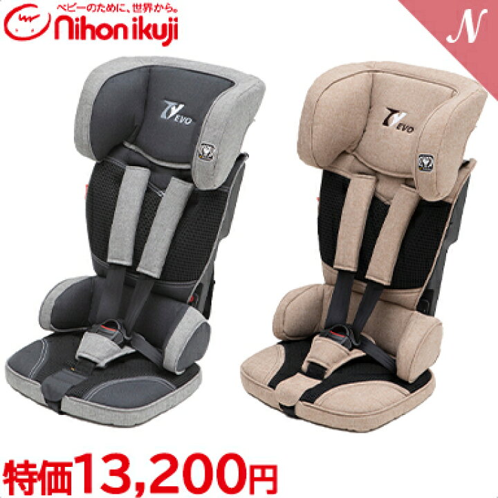 楽天市場】＼最大11倍！／【正規品】【送料無料】 日本育児 トラベル  