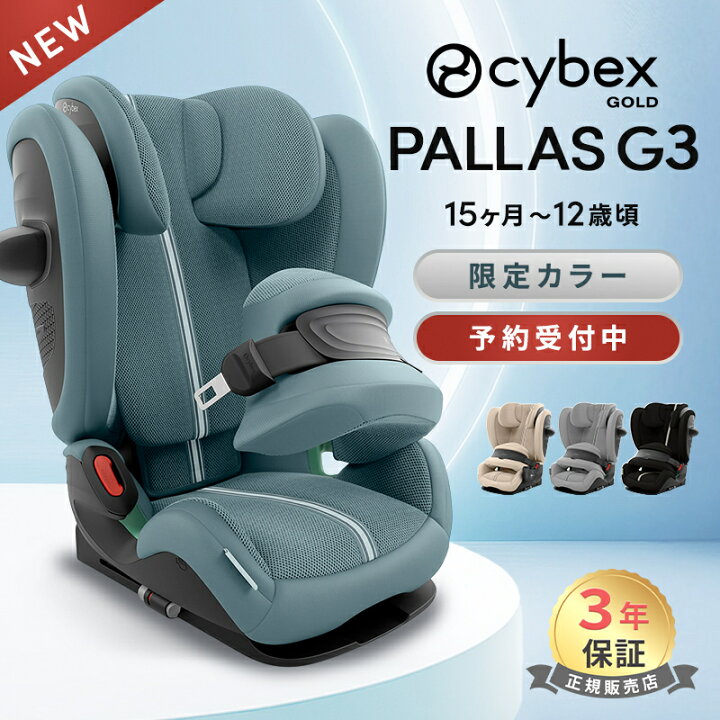 cybex サイベックス ジュニアシート Pallas M-fix SL パラス（楽天市場  