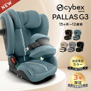 【楽天1位】＼2026最新 限定カラーあり／ サイベックス パラスG3 チャイルドシート cybex PALLAS パラス G3 i-size 20…