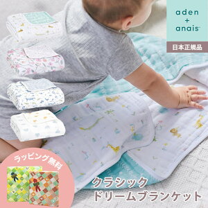 ベビー ブランケット おしゃれ ベビー用布団 毛布の人気商品 通販 価格比較 価格 Com