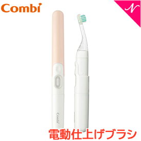 ＼更に4倍／【正規品】 コンビ テテオ あてて磨くだけ 電動仕上げブラシ ピンク あす楽対応