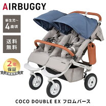 楽天市場】エアバギー ココダブル（種類（ベビーカー）二人乗り 