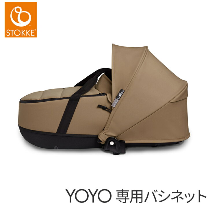 楽天市場】【正規品】【送料無料】 ストッケ YOYO ヨーヨー バシネット 