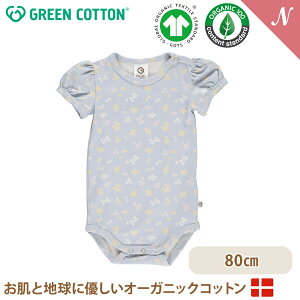 _Si12{ȏI^y[֖z O[Rbg Musli I[KjbNRbg ԕ  p[X u[W[ DAISY body Breezy 80cm I[KjbN q xr[ GREEN COTTON f}[N 