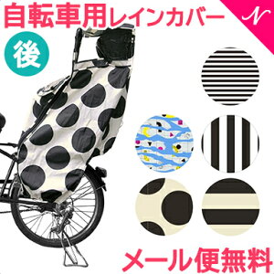 自転車 チャイルドシート レインカバーの人気商品 通販 価格比較 価格 Com 自転車 チャイルドシート レインカバーの人気商品 通販 価格比較 価格 Com