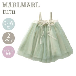 _pbsO^ }[}[ `` XJ[g 0 - 6 MARLMARL tutu 2WAY oYj xr[ Ԃ xr[ LbY q ̎q hX s[X `[  Zj[ j