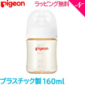 _Si12{ȏI^Ki sW  Mт PPSU vX`bN 160ml pigeon ٓт Mr